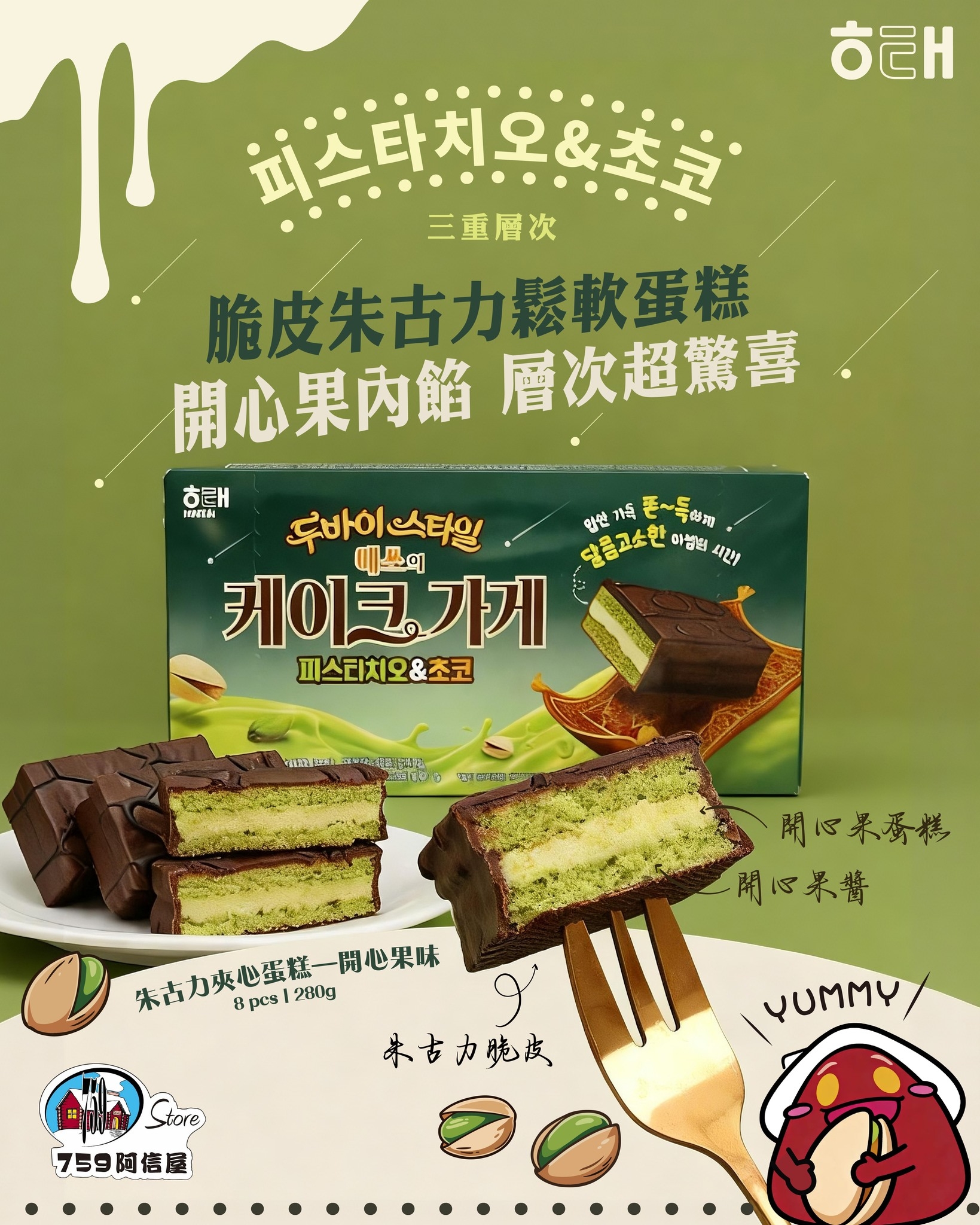 可能是戚風蛋糕和文字的圖像