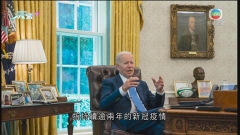 拜登指國民對抗疫感沮喪 經濟衰退非不可避免有能力克服通脹