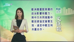 12月2日 社評摘要(二)