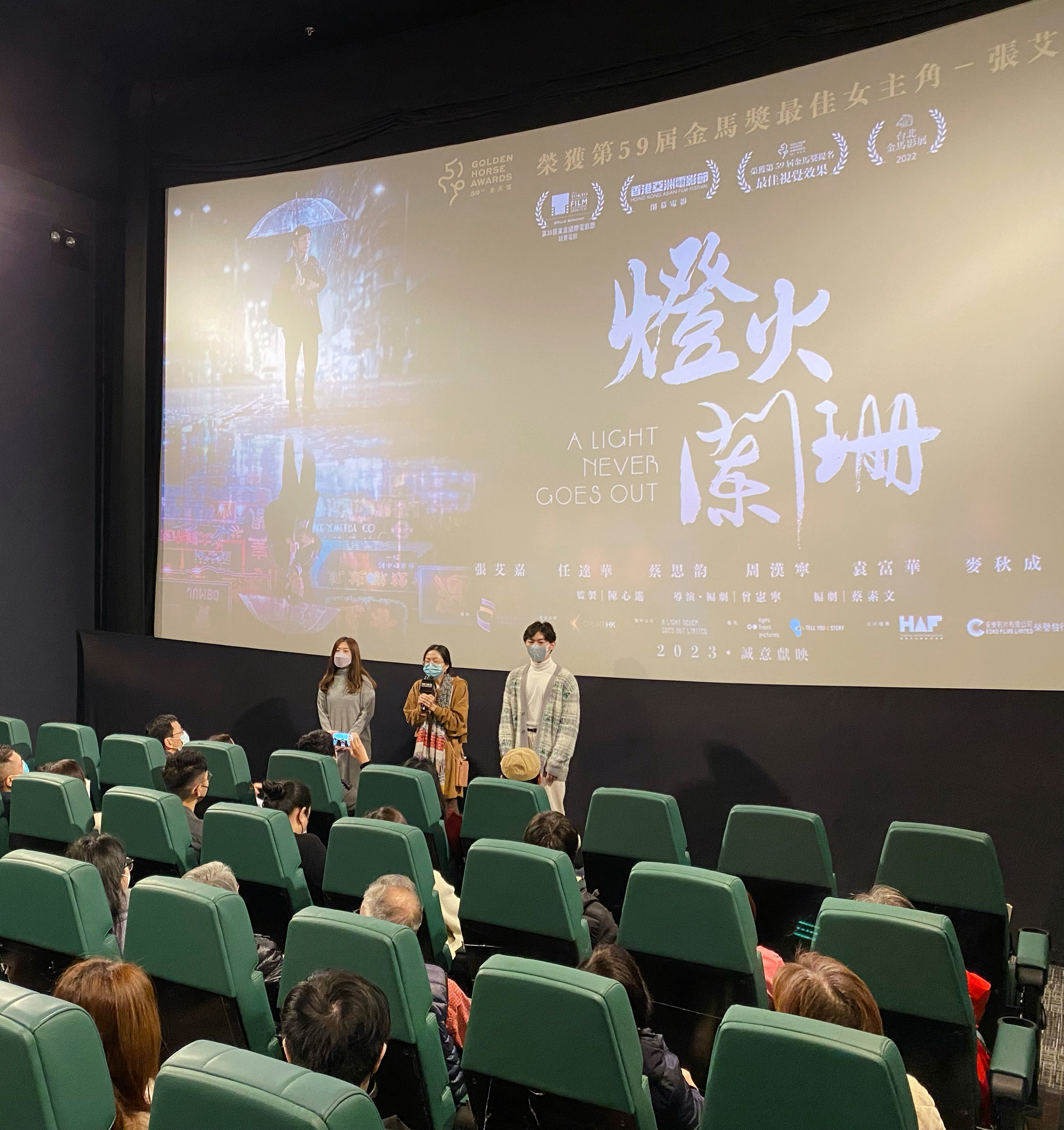 電影《燈火闌珊》早前舉辦多場優先場。