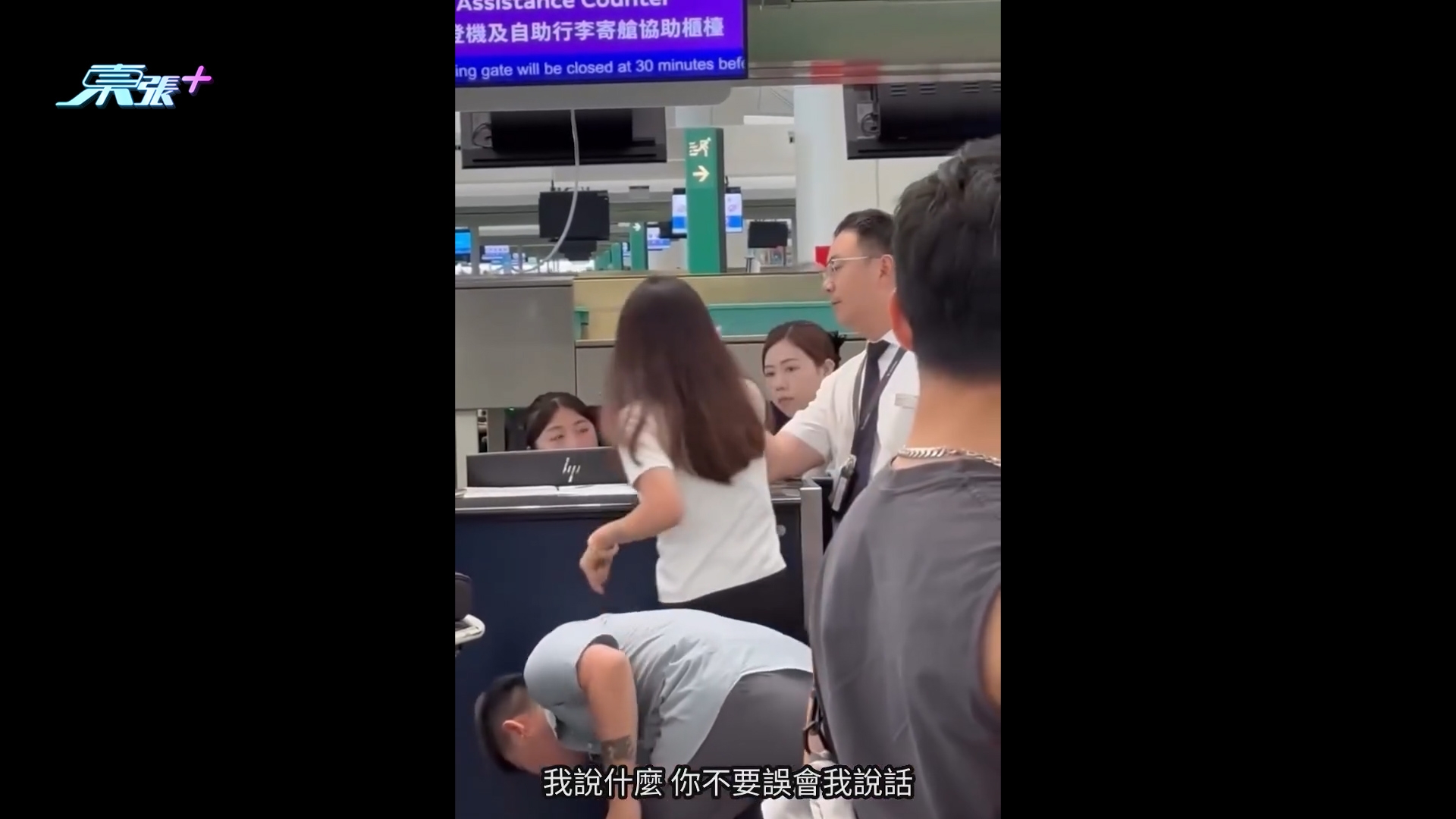 女遊客機場大鬧HK Express職員片段瘋傳　大聲怒斥女職員：妳誰啊