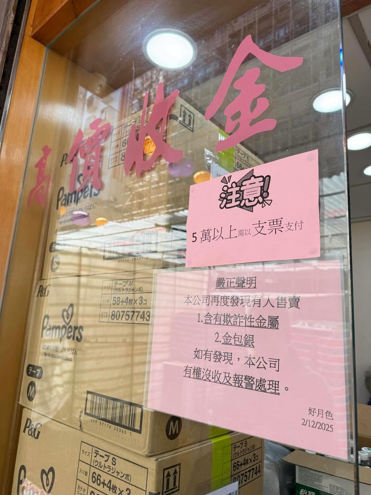 樓主表示，原本打算將這些銀飾品當作垃圾丟棄，後來發現原來可以將其放售，決定將首飾帶到收購貴金屬的店舖去回收。（Threads圖片／choupettech）