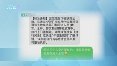 內地現新式詐騙短訊 聲稱要求罰款否則當局上門「槍斃」