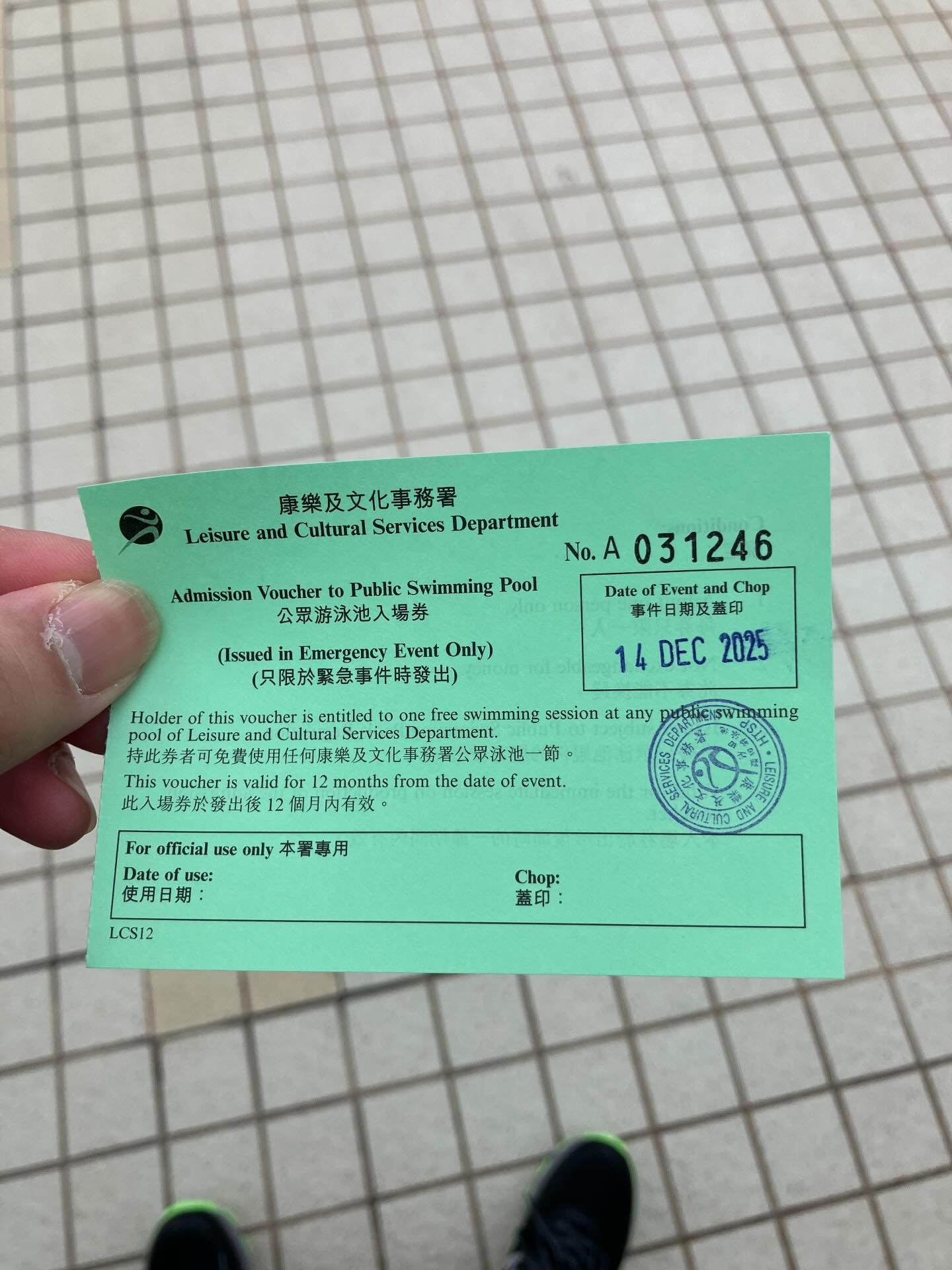 公眾泳池游水遇封池獲發「緊急再入場卷」　網民解答真相：化糞池見證卡 (Threads@shum_ck_o_o)