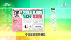 5月27日 報章要聞(二)