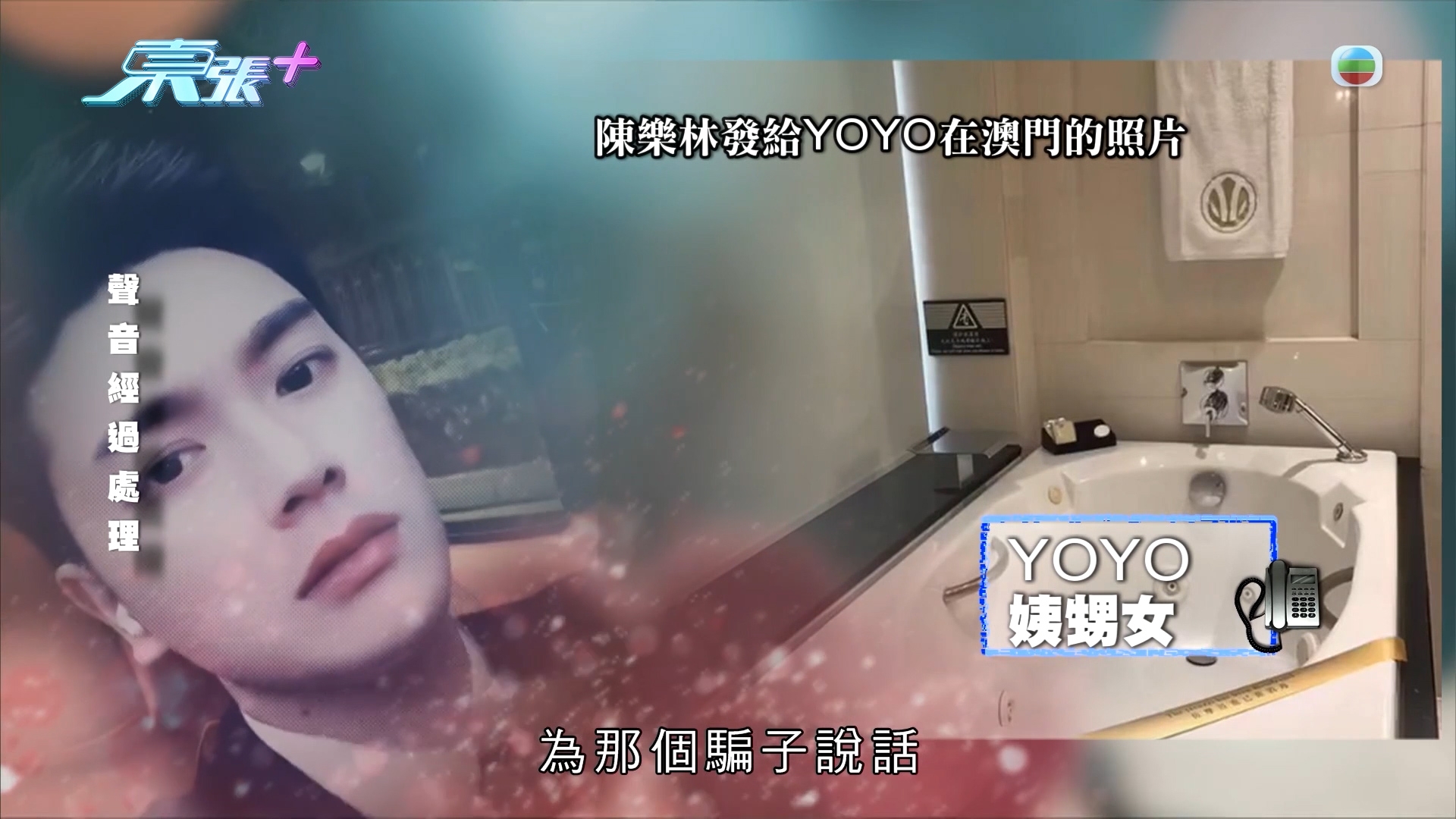 66歲Yoyo「慾火焚身」背後故事絕密曝光　與老公關係原來有段古