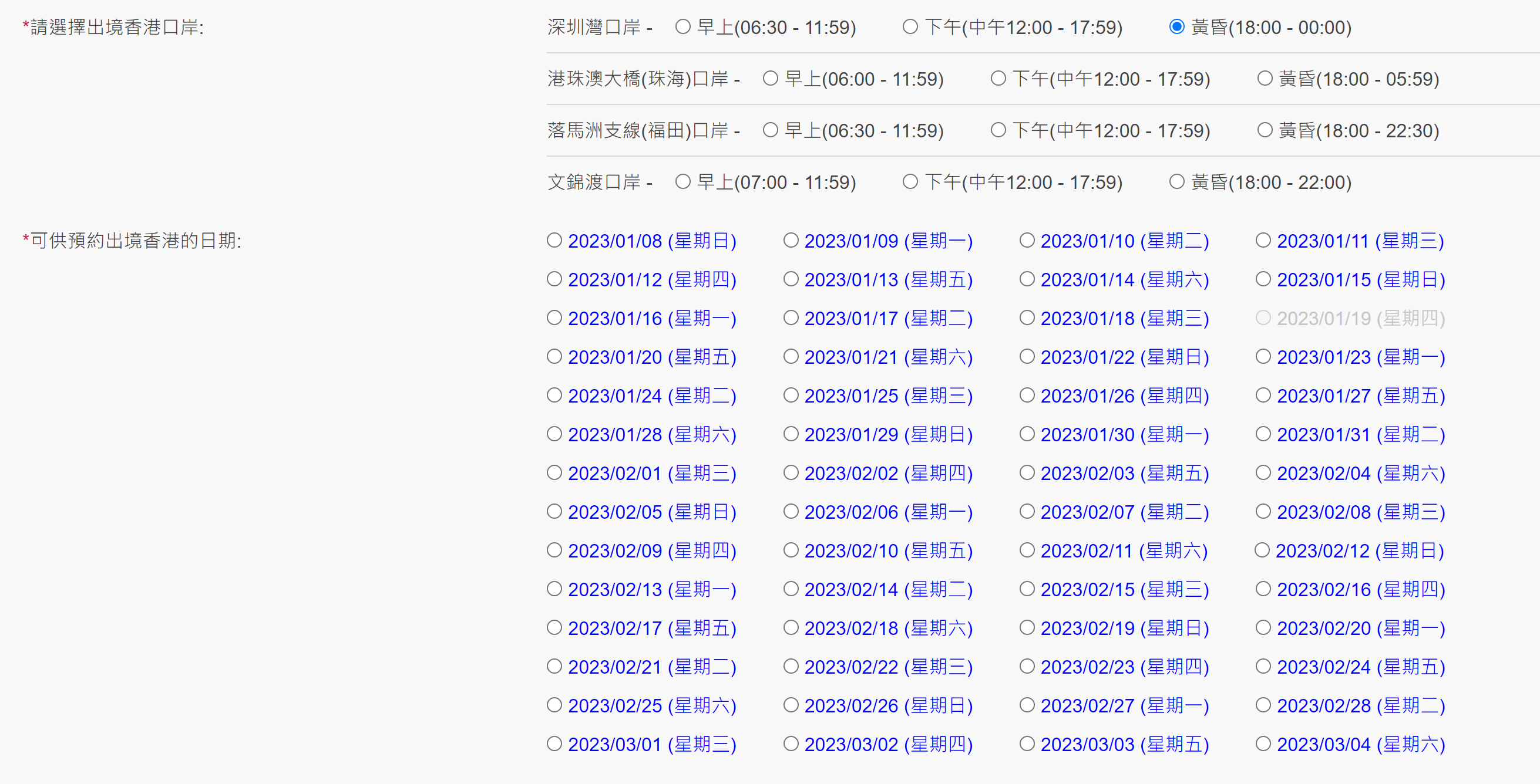 深圳灣多個日子配額熱搶