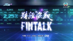 《財經演義》：社交平台發展前景 今晚九點財經體育資訊台