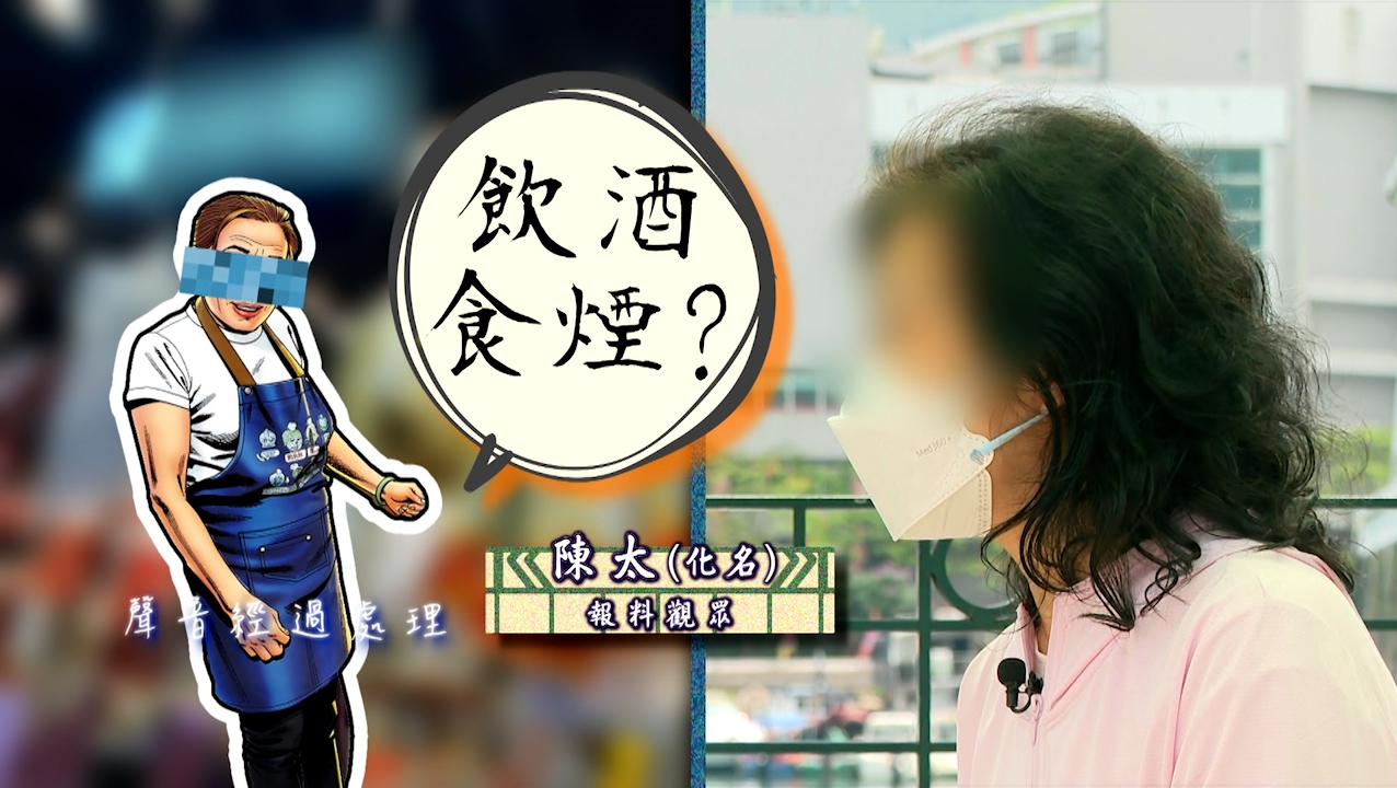 檔主一眼就說陳生「眼肚好犀利」，並逐一問他有否飲酒食煙、瞓唔到覺、成日好攰等問題。