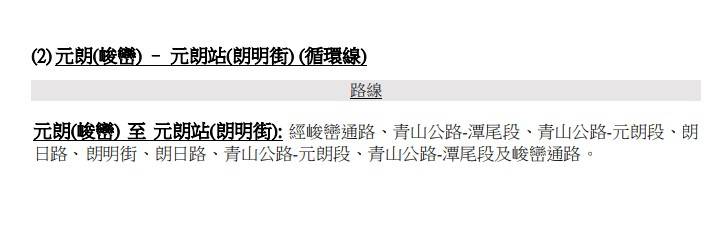 紅Van綠Van｜兩條獲批路線