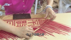 福建非遺竹藤編豐富多彩 有傳承人編寫教材傳授技藝