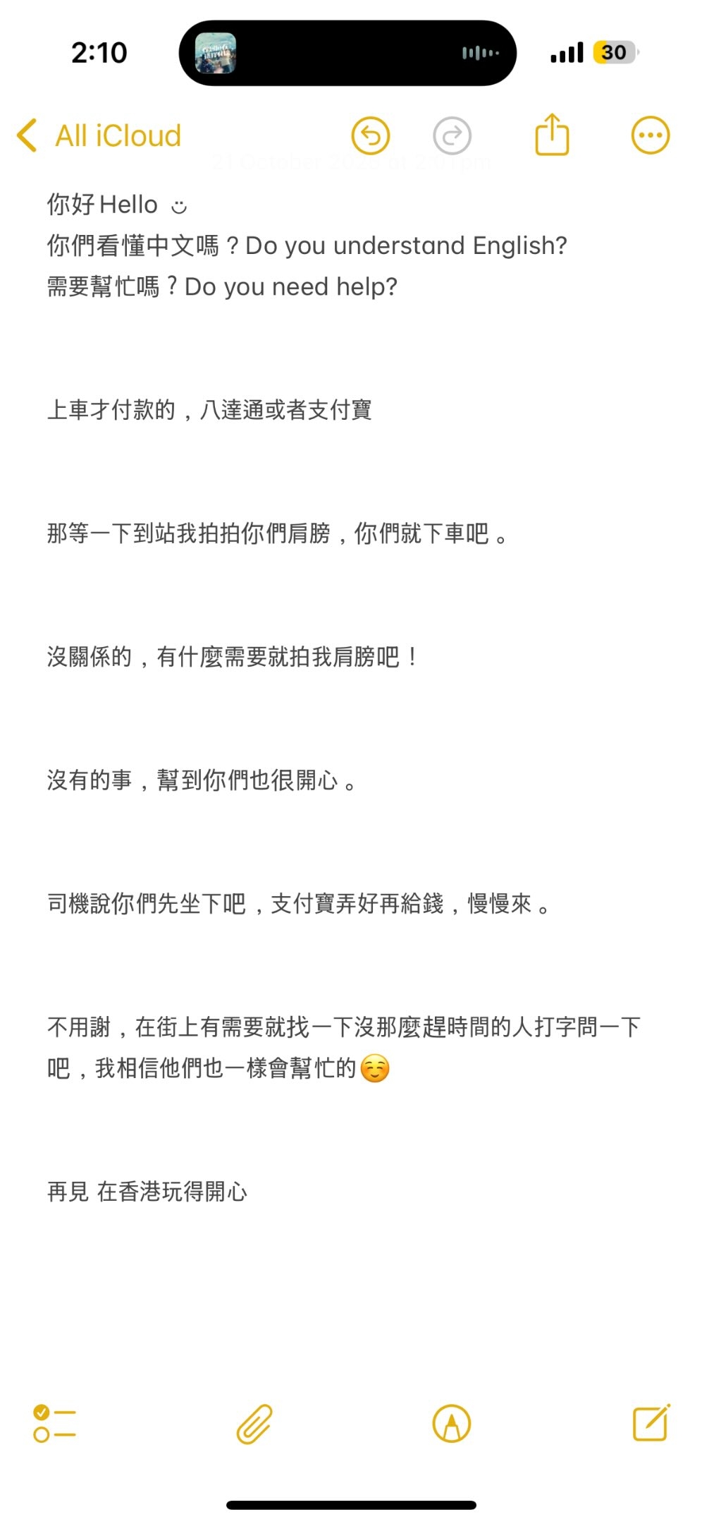 好人好事｜聾啞家庭來港旅遊遇付款難題　港女主動伸援手獲讚：是天使