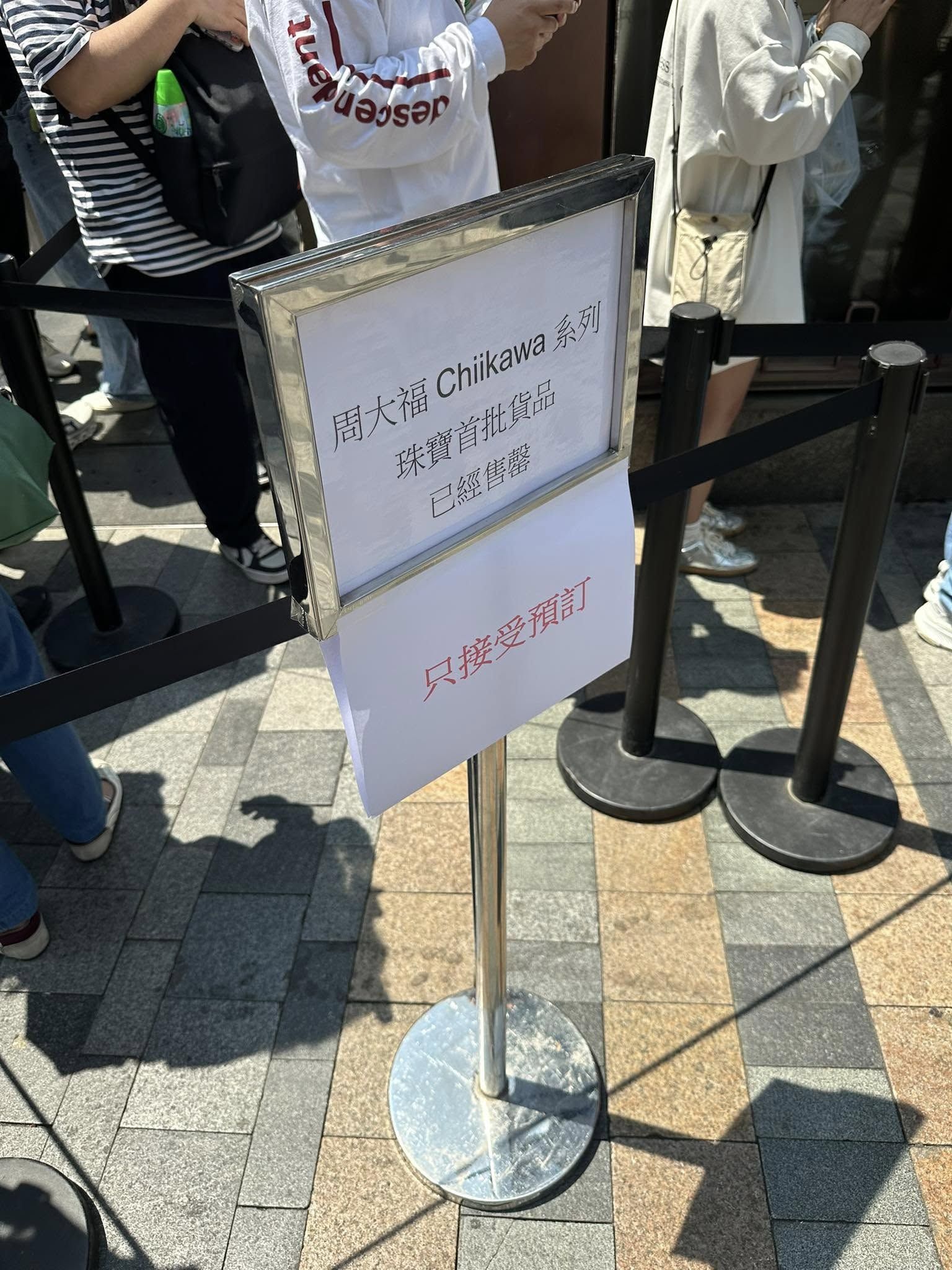 部分款式金飾即日已售罄。(網上圖片)