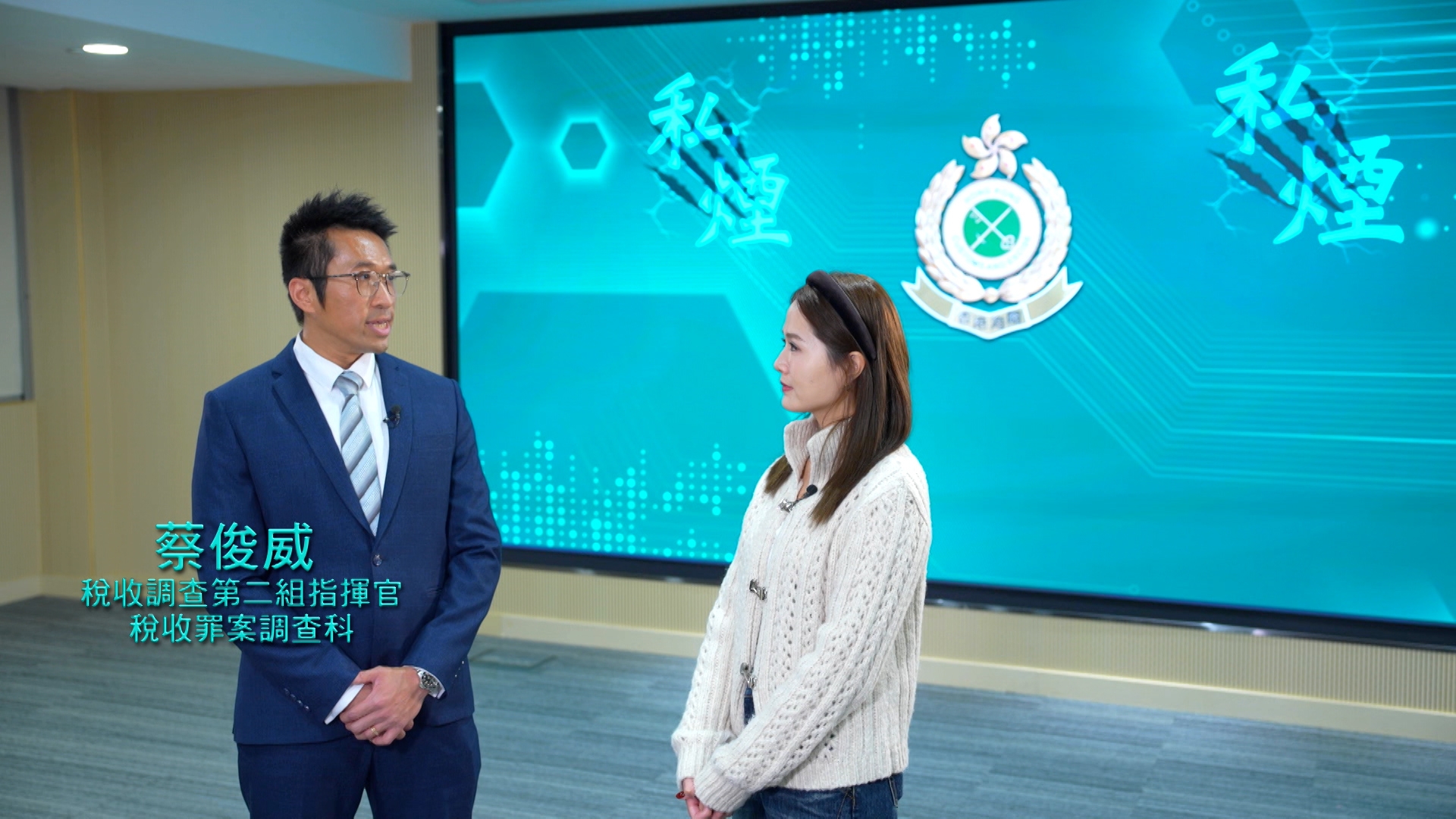 海關稅收罪案調查科稅收調查第二組指揮官蔡俊威表示，應課稅品條例於去年9月19日已修訂，當中新增一項推定，任何售價低於煙草稅的香煙必須證明已課稅，否則將被推定為未完稅香煙。