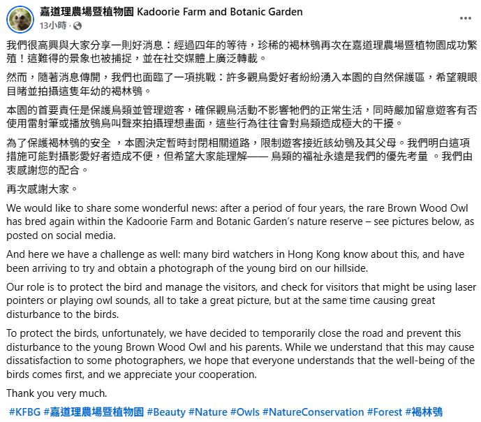 嘉道理農場暫時封閉相關道路