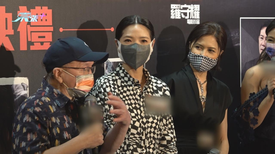 邵美琪 車婉婉出席首映 二人被78頁對白考起