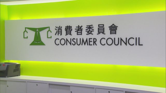 仁滙醫務疑結業｜消委會指涉款或逾339萬