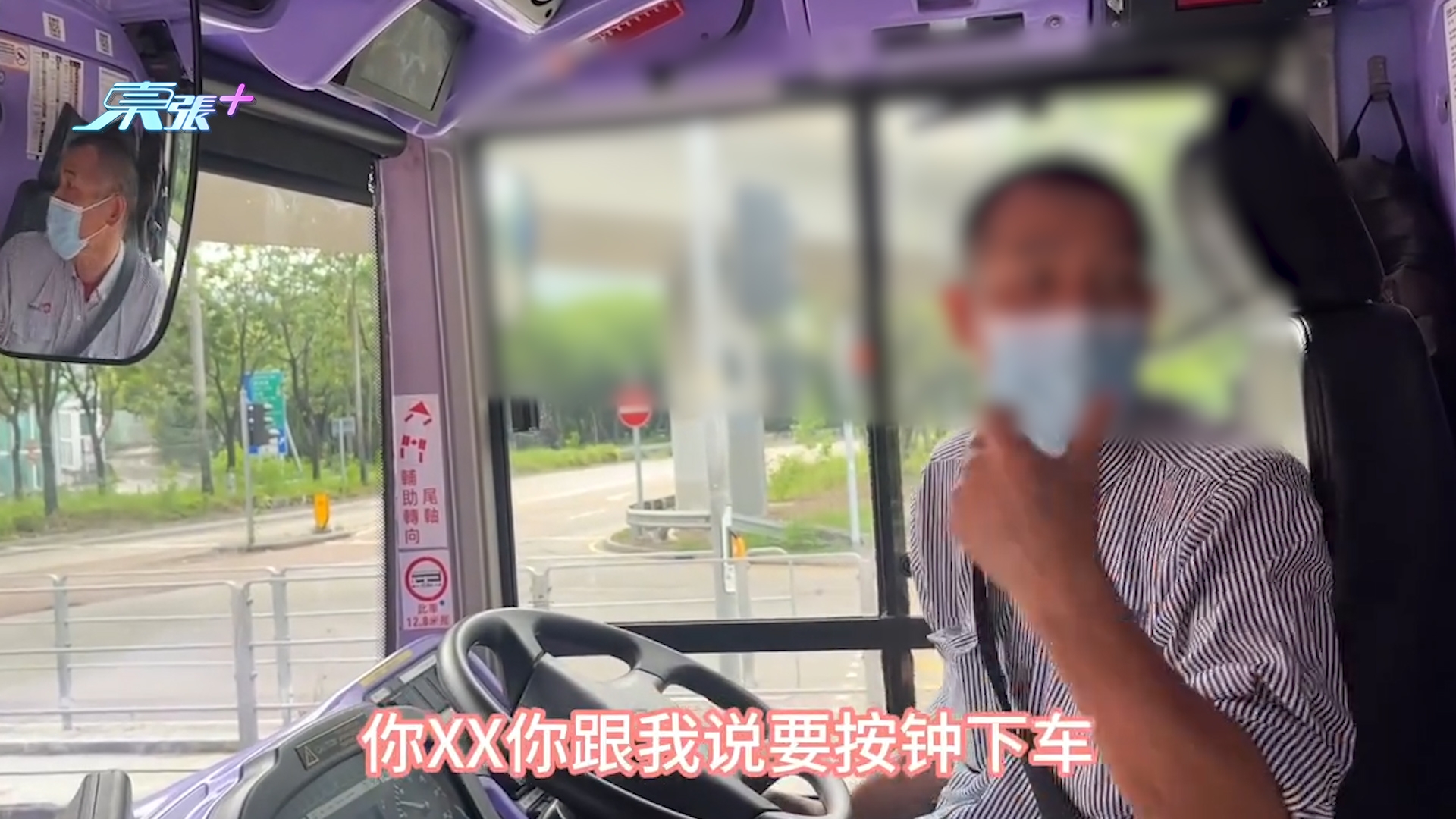 城巴乘客無按鐘遭飛站　操普通話乘客大鬧車長全過程曝光：讓你下崗