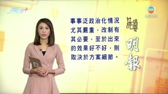 5月31日 社評摘要(二)