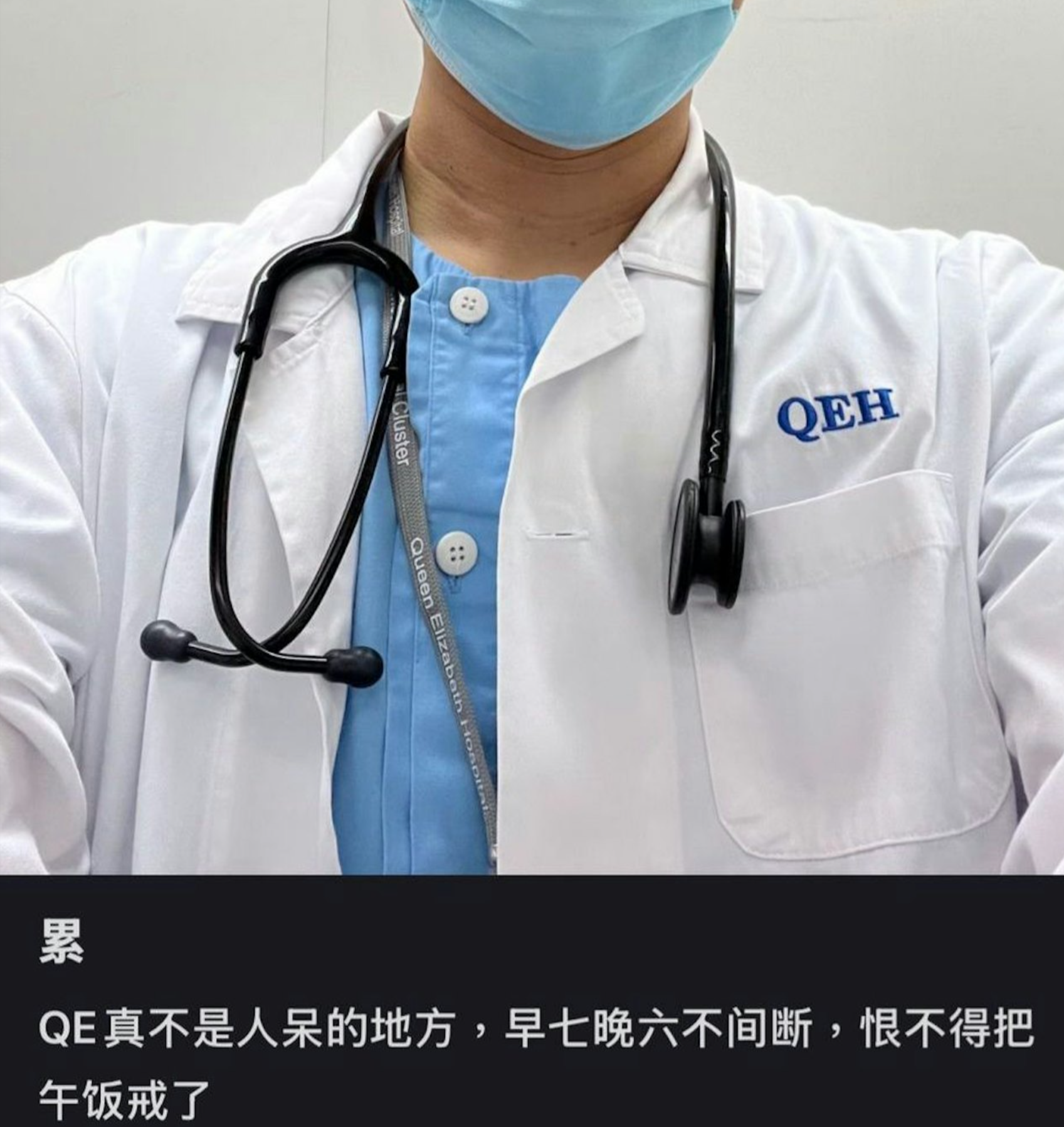 自稱公院醫生涉「小紅書」公開病歷惹爭議　院方：不容許洩露病人私隱 (小紅書截圖)