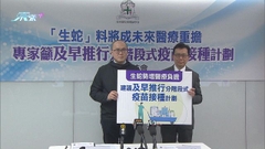 有醫生料「生蛇」個案將隨人口老化倍增 倡政府推疫苗接種資助計劃