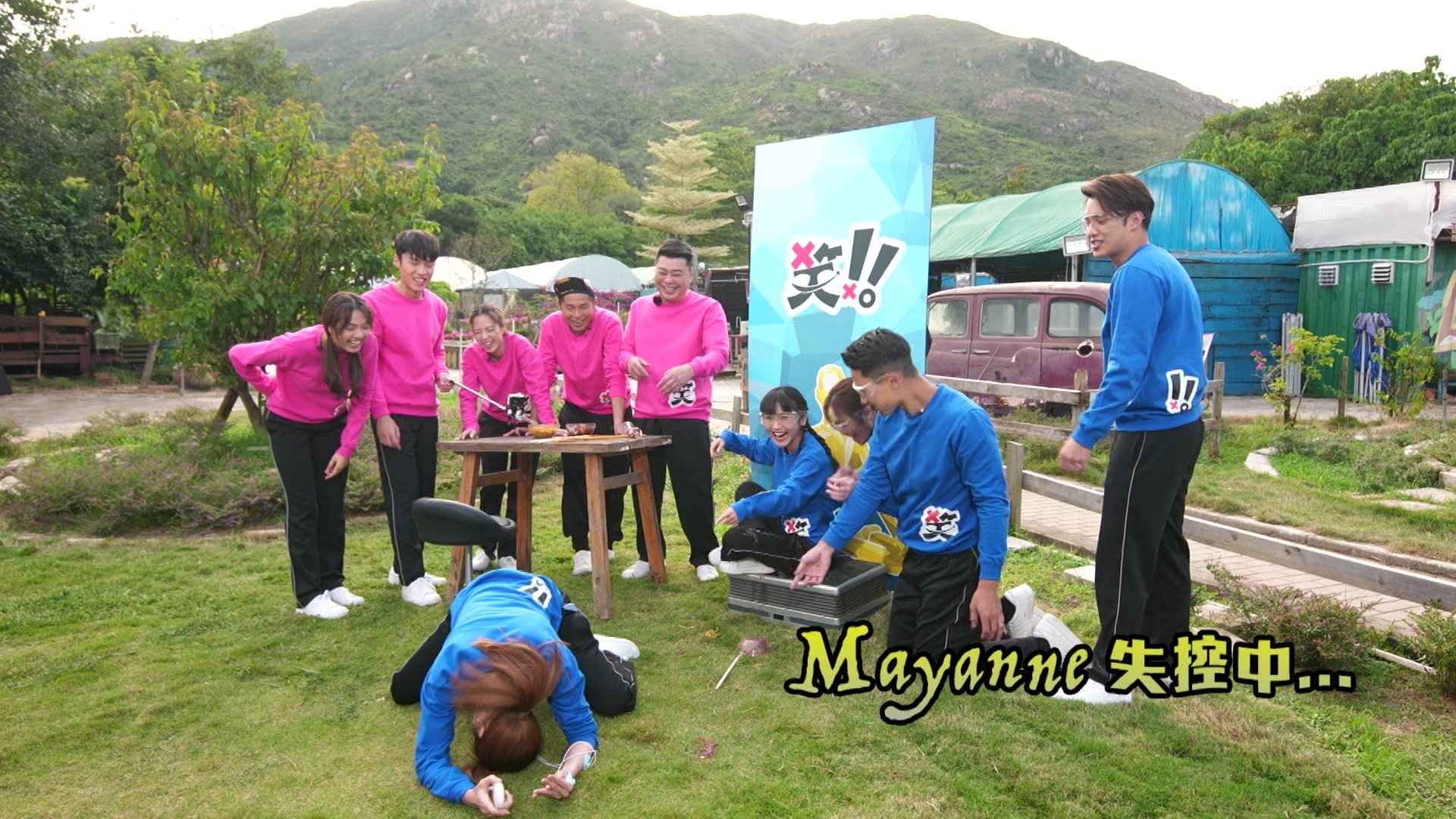 麥美恩完全失控中…