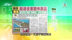 8月14日 報章要聞(二)