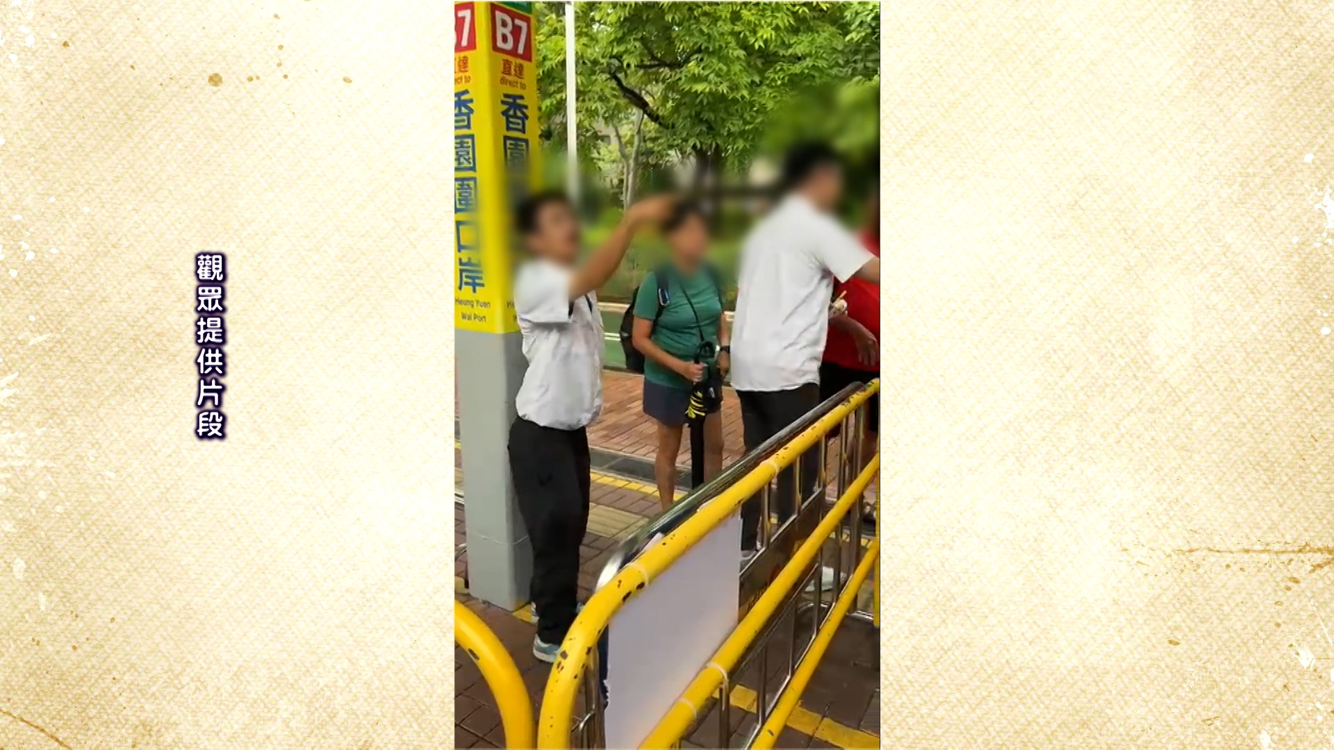 有2名現場人士開始斥罵刑先生一行人，並指按公司規矩，他們不能待在這裏。