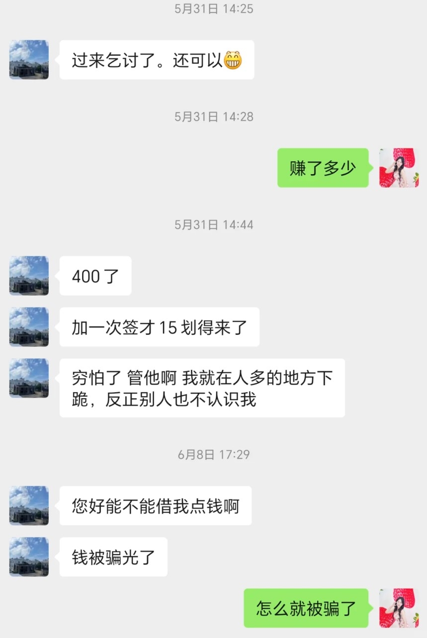 網傳內地男來港行乞日賺1000元，跪足12個鐘「袋袋平安」，網民稱「另類呃人」。 (小紅書截圖)
