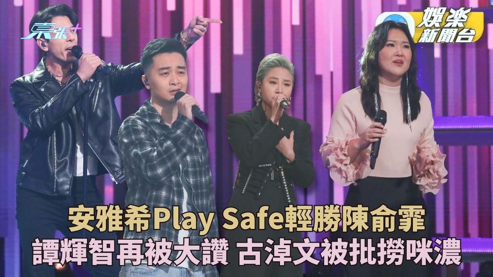 中年好聲音2｜安雅希棄快歌輕勝陳俞霏 譚輝智膽生毛發功獲盛讚