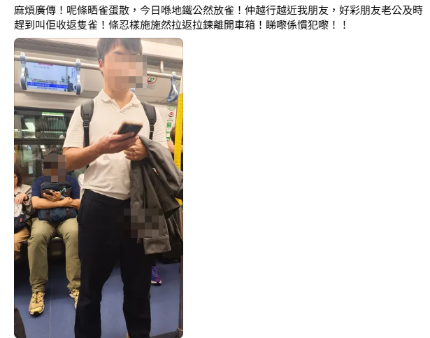 港鐵男子車廂內公然向女士露私處做「曬雀男」