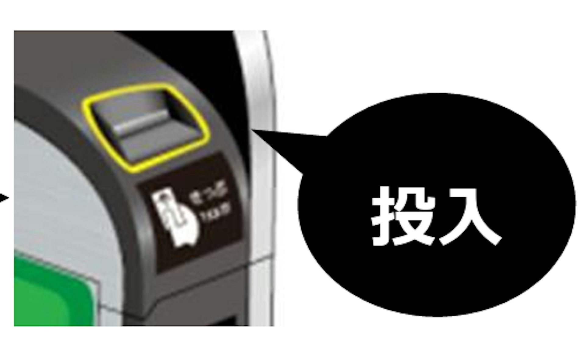 JR東日本宣布，自2027年春季起，公司將逐步淘汰磁力票。（網上圖片／JR東日本）