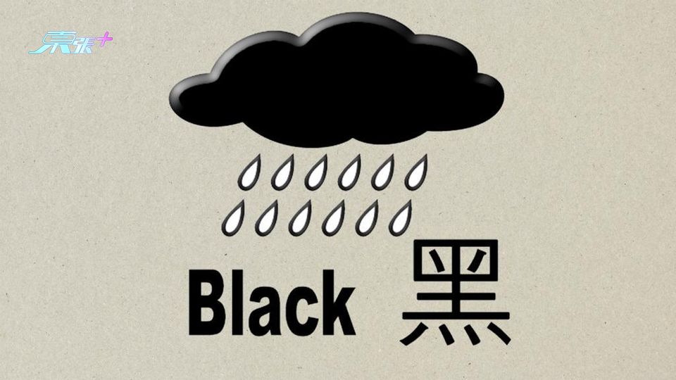 颱風小犬襲港｜天文台發出黑色暴雨警告信號