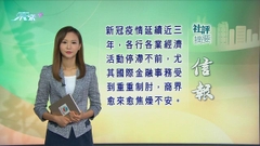 9月9日 社評摘要(二)