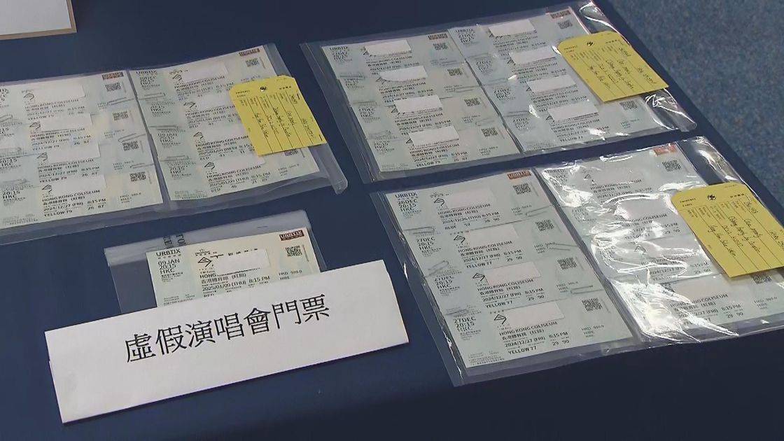 黃牛飛｜政府：一直關注門票炒賣及假票問題