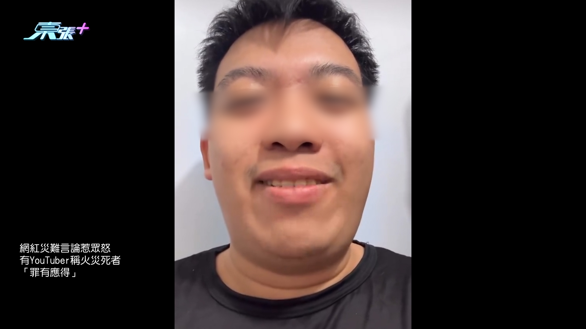 大埔宏福苑五級火｜災難言論惹眾怒　網紅Kenny稱火災死者「罪有應得」遭圍剿