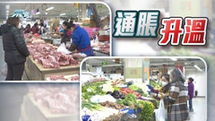 內地通脹有升溫跡象 上月CPI按年升2.1%