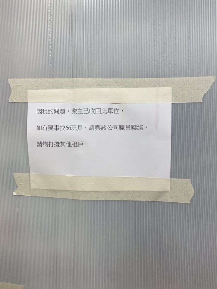有人亦在網上貼出店舖現時情況，可見舖面已被商場收回。