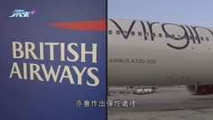 英航及維珍限售前往希思羅機場機票 應對工潮