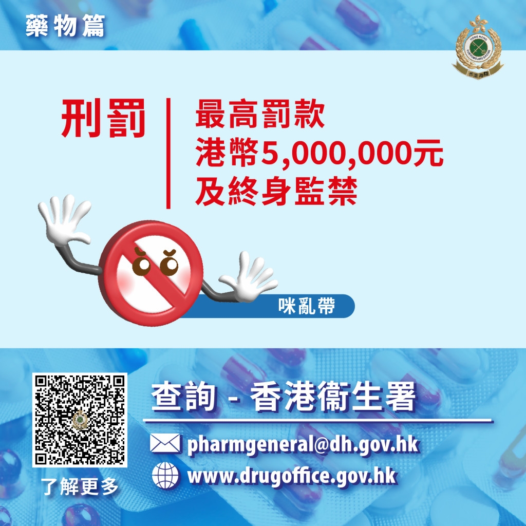 帶止痛藥須持許可證