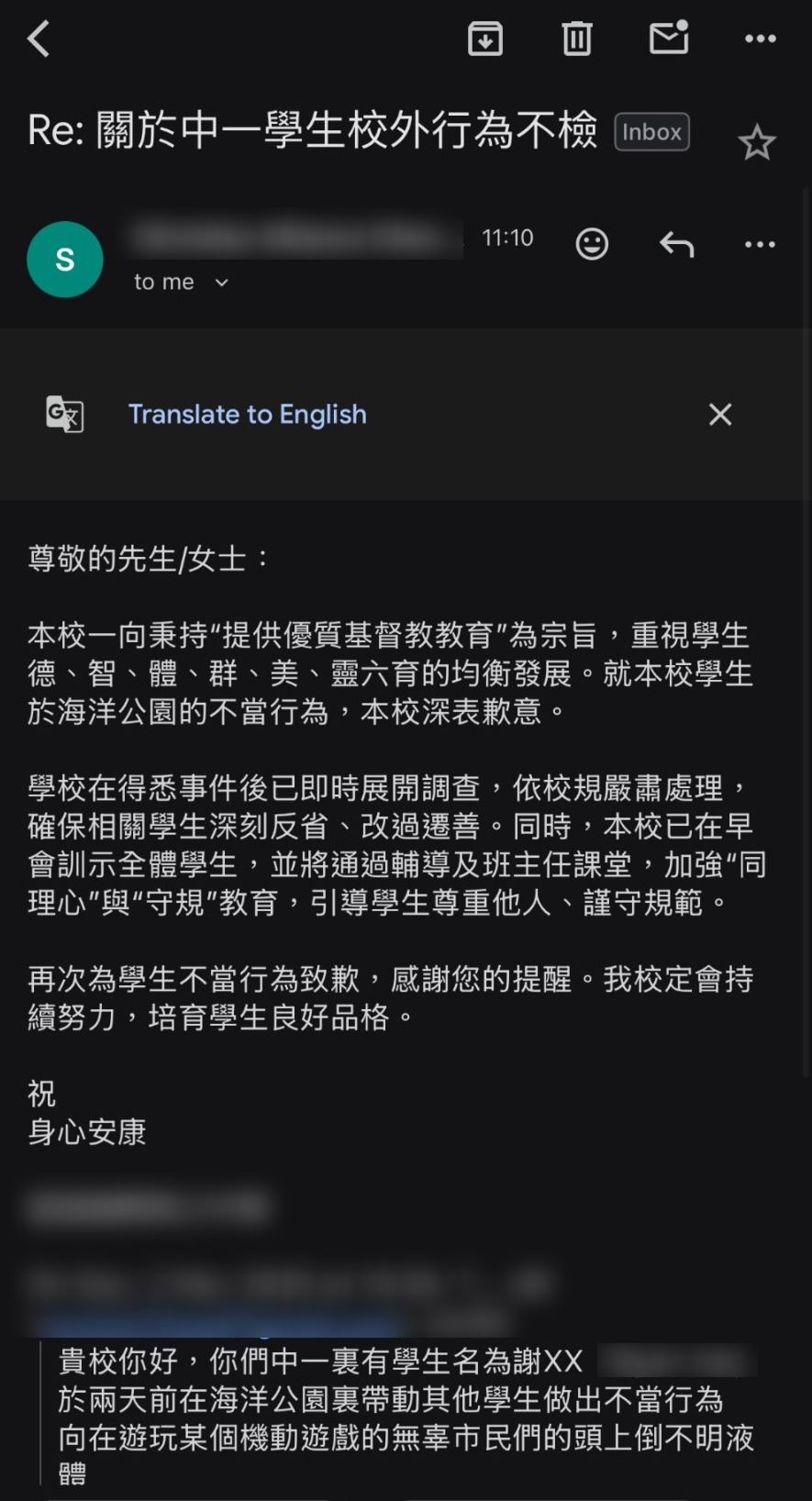 學校回應：已訓示全體學生　強調同理心教育