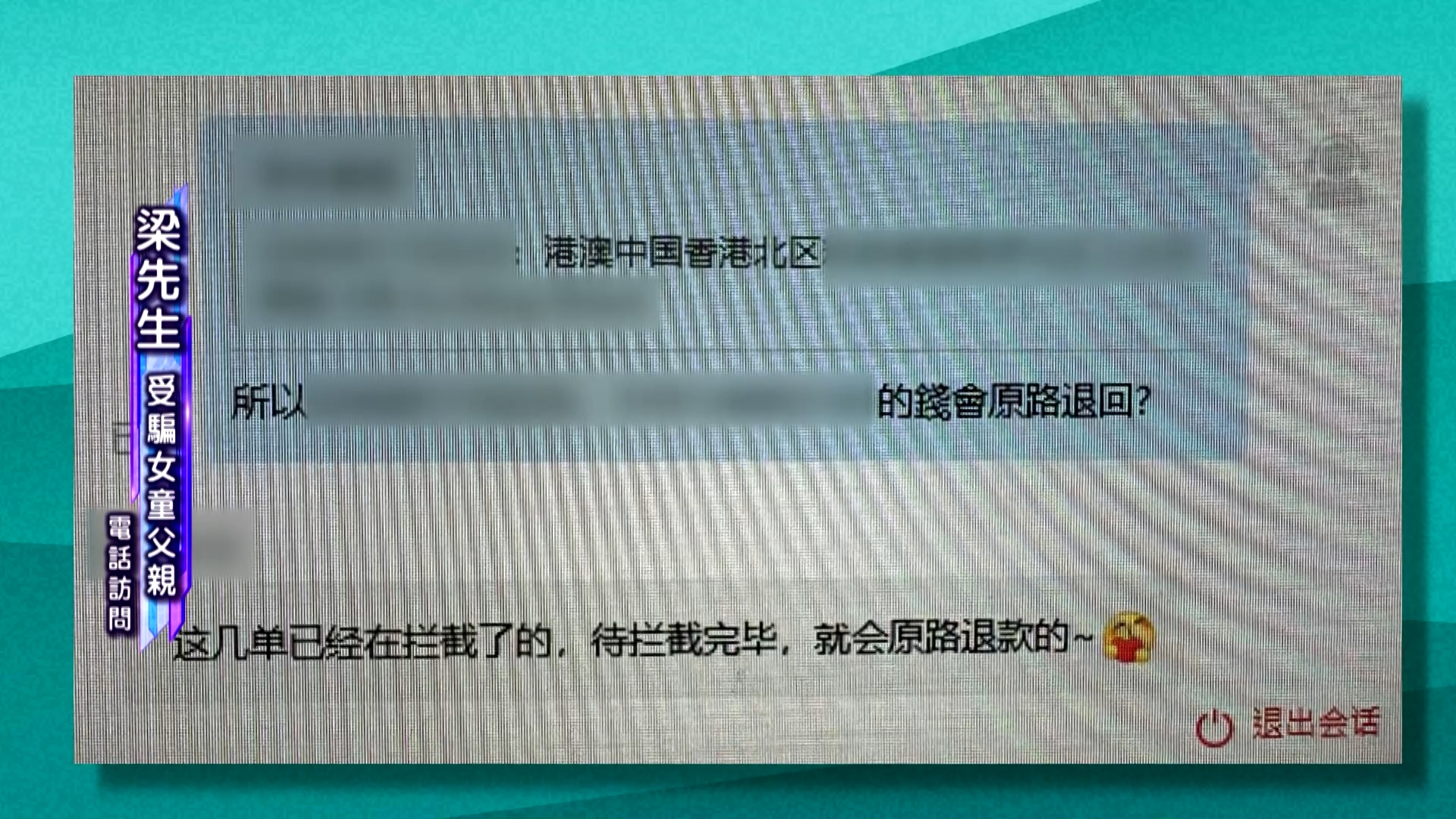 事發後有關的電商平台有嘗試攔截訂單，最終有部份訂單獲成功攔截。