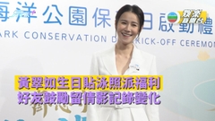 黃翠如生日貼泳照派福利 好友鼓勵留倩影記錄變化