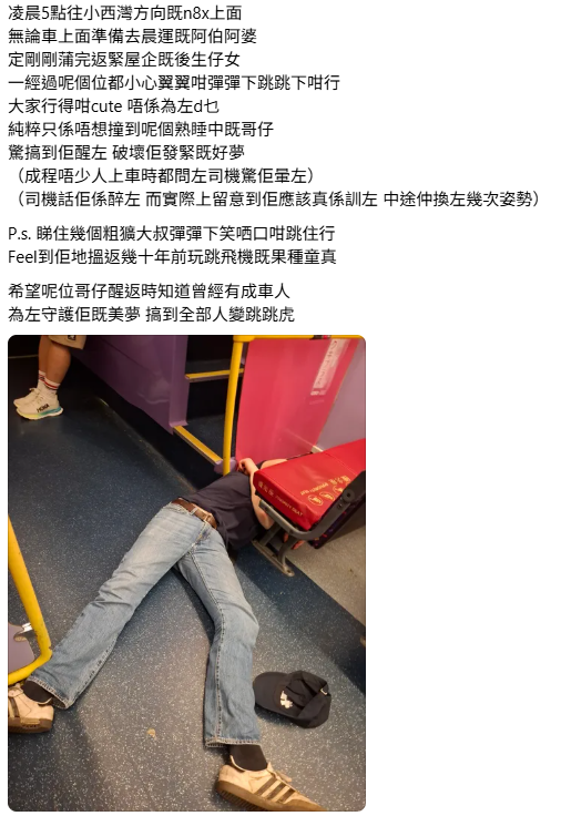 男子坐巴士疑醉酒「攤屍」車廂內　誇張畫面曝光！