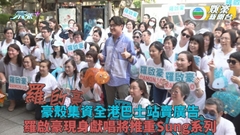 獨家｜英國豪獲Fans集資全港賣廣告 翻唱金曲將推個人新歌