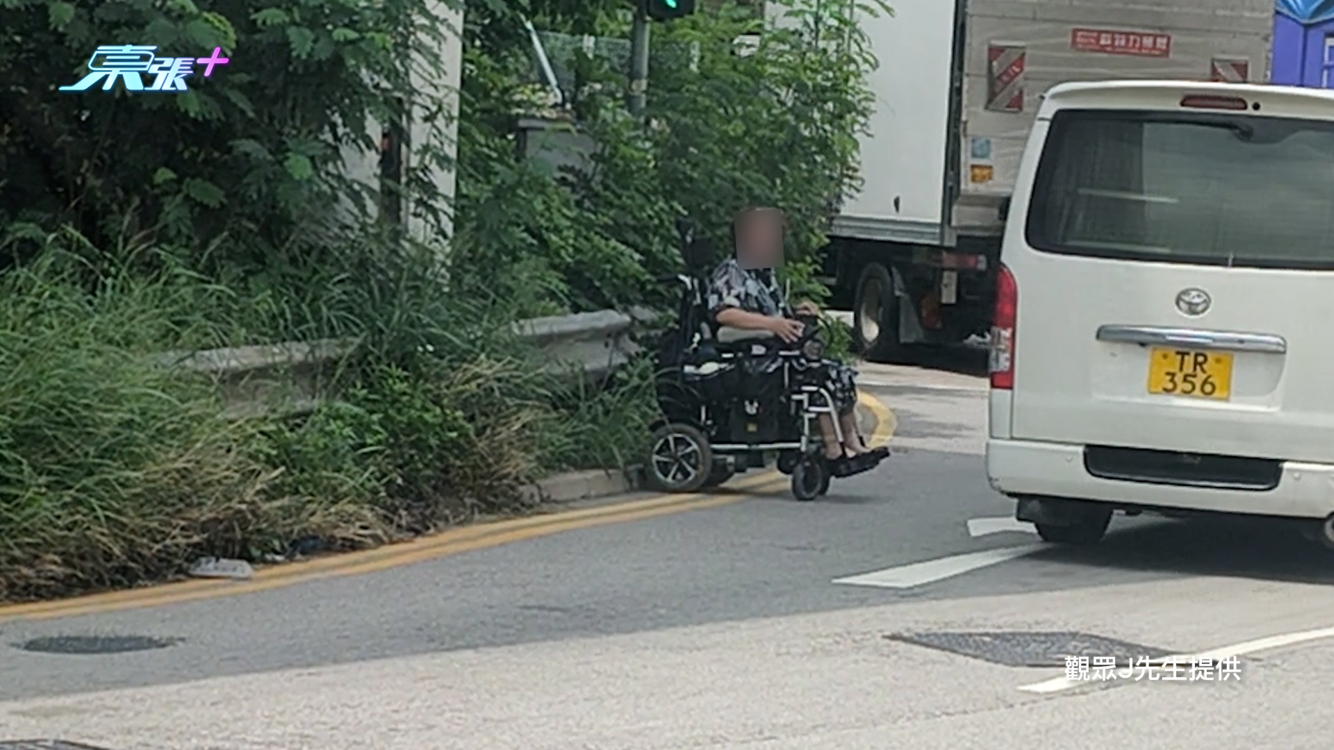 東張西望報料｜葵芳驚現長者電動輪椅與車爭路　司機直擊「上馬路」：嚇死人 （觀眾J先生報料）