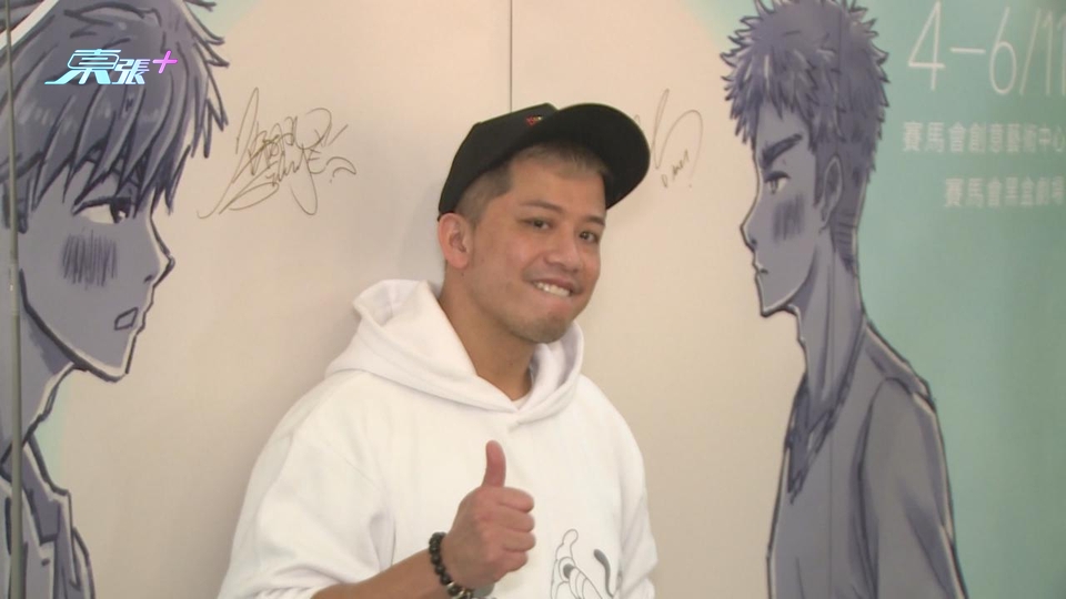 一叮全員有望齊拍劇 林子超感謝公司給予機會