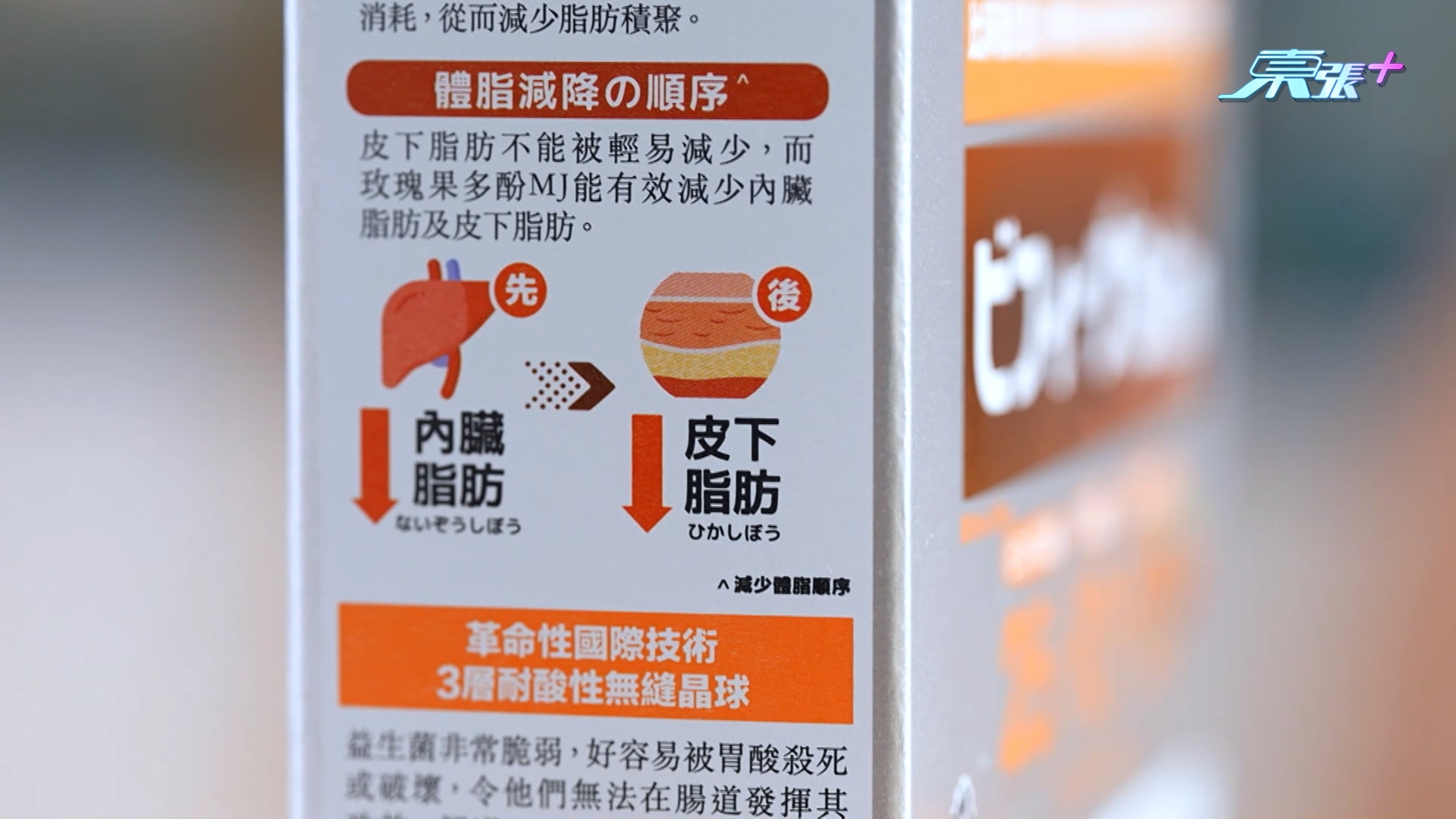 陳欣茵現在亦有服用，更稱效果明顯！她說，「一日就食兩包，Feel到去廁所規律咗，每日都有得去（大便），就可以清走曬啲宿便，咁個肚仔就扁平咗喇。」