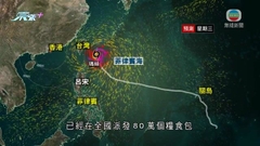 強颱風瑪娃襲菲律賓北部 當局嚴陣以待疏散約五千人