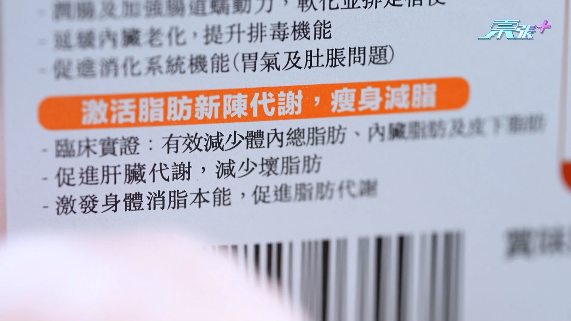 陳欣茵現在亦有服用，更稱效果明顯！她說，「一日就食兩包，Feel到去廁所規律咗，每日都有得去（大便），就可以清走曬啲宿便，咁個肚仔就扁平咗喇。」